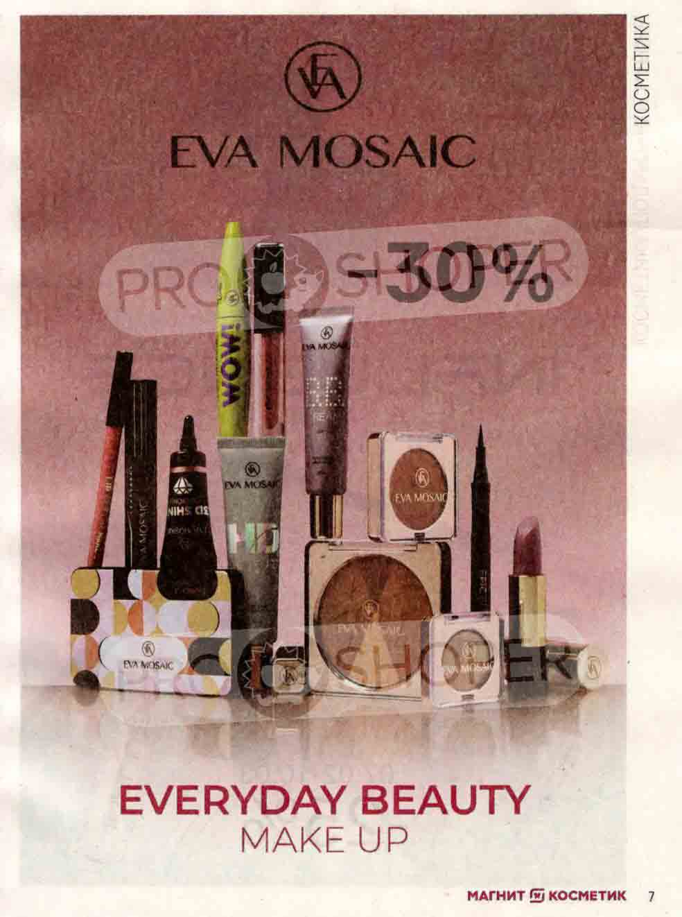 eva mosaic -30%